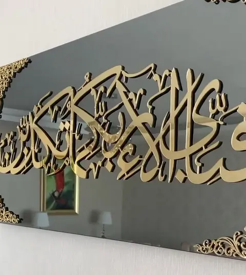 Islamic Wall Art Store ad: Spiritual Touch!