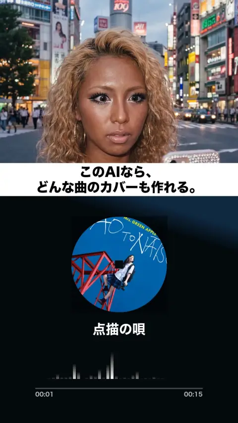 Create Personalized AI Song ad: AI搭載の無料音楽アプリ