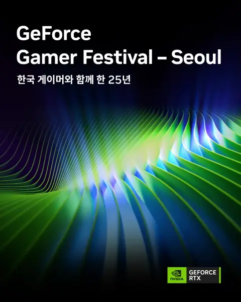 NVIDIA ad: 10월 30일(목) | 서울 코엑스